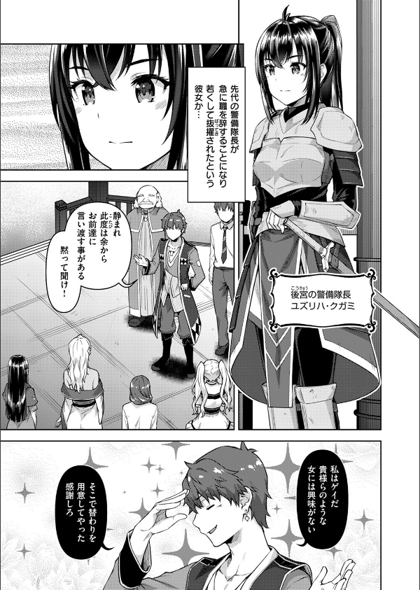 異世快楽天SELECTION 2024 AUTUMN_45枚目の画像